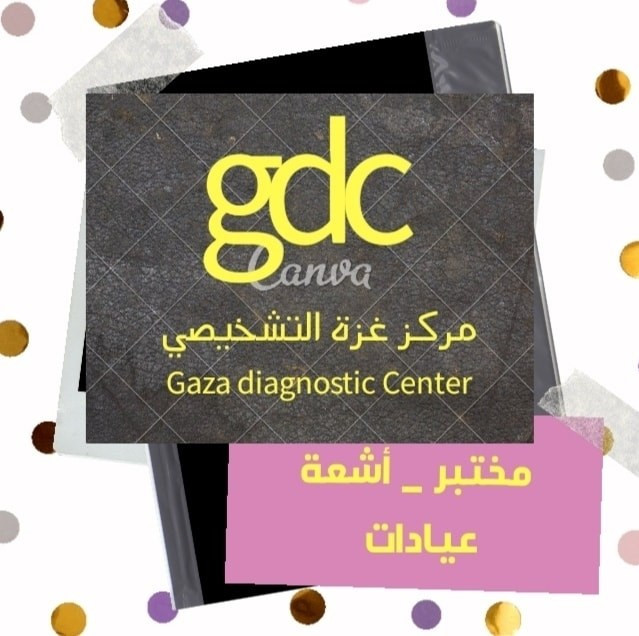 مركز غزة التشخيصي